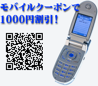 誰でももらえるクーポン