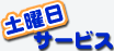 2BKマンデー